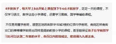 惊呆！记者暗访哈尔滨五家学前班：超纲讲授、